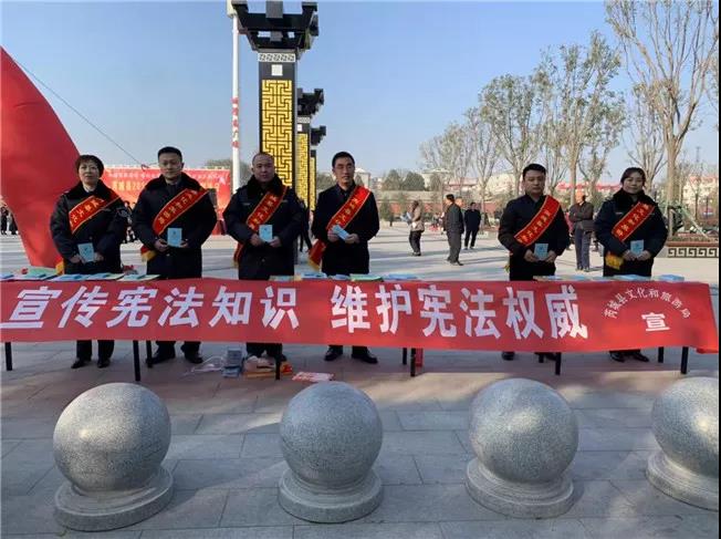 芮城县文化和旅游局积极参加”国家宪法日宣传活动