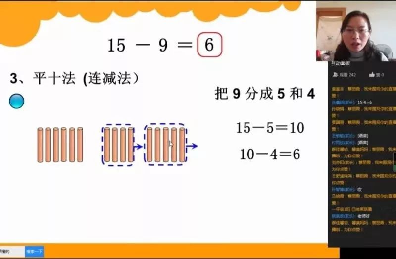 大运小学做实做细网课获好评