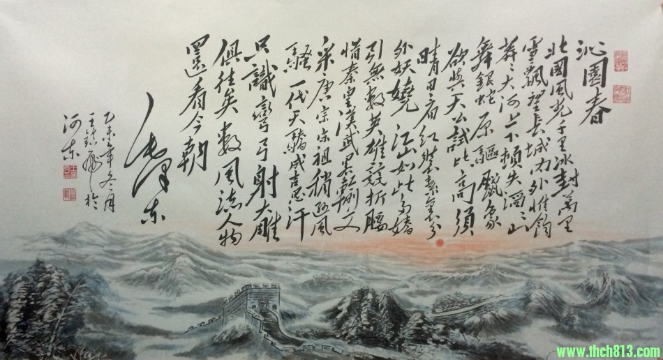 河东虎毛体诗意画《沁园春》赏析