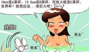 搞笑段子:世界杯巴西1-7被虐完全没有中国队那么稳定