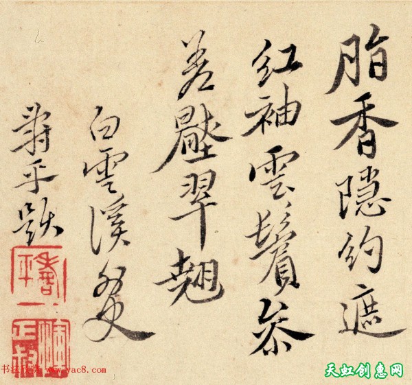 清代恽寿平书法字画花卉八开