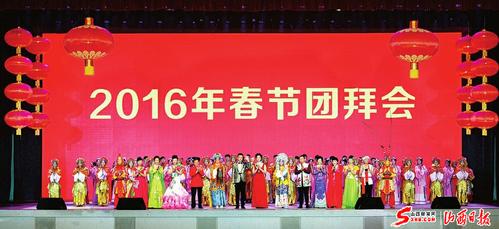 省委省政府举行2016年春节团拜会