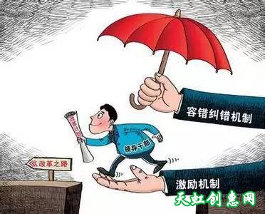 纠错机制必要、容错机制可否？