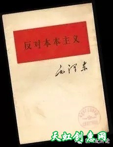 从本本出发，还是从实际出发——谈左翼的理论和实践问题