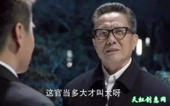 《人民的名义》告诉你，社会阶层是如何划分的