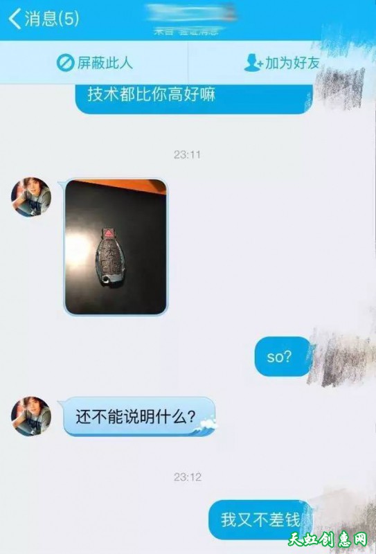 这组聊天记录看得我尴尬癌都犯了