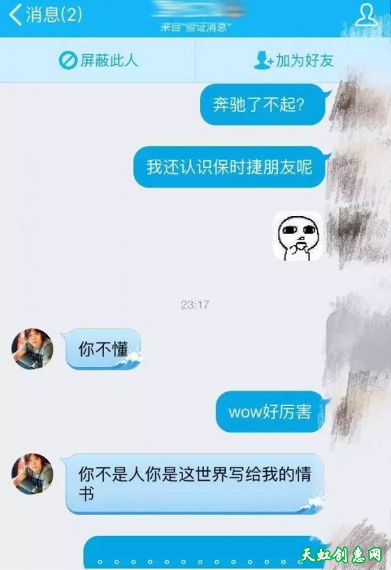 这组聊天记录看得我尴尬癌都犯了