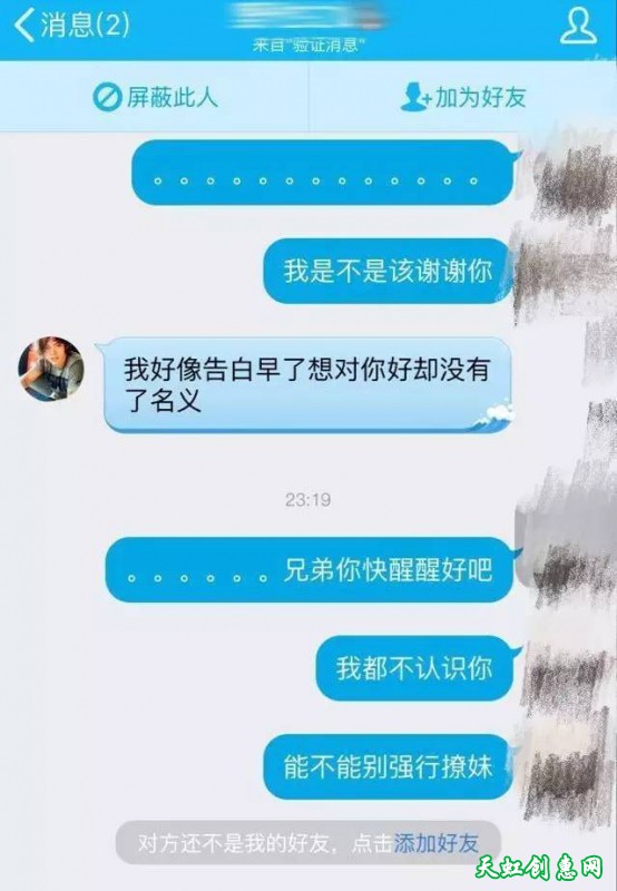 这组聊天记录看得我尴尬癌都犯了