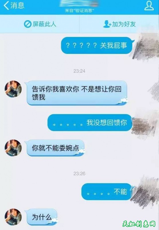 这组聊天记录看得我尴尬癌都犯了