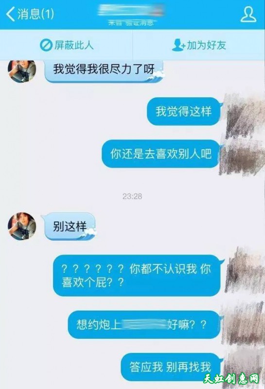 这组聊天记录看得我尴尬癌都犯了