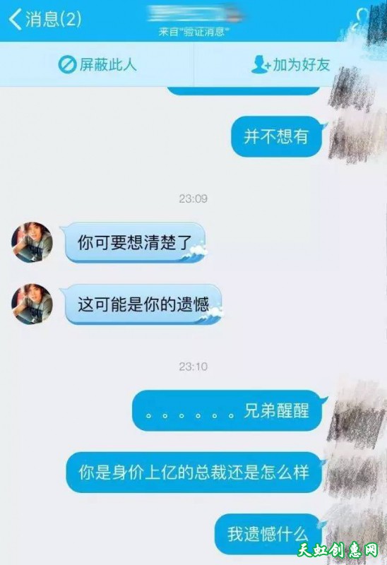 这组聊天记录看得我尴尬癌都犯了