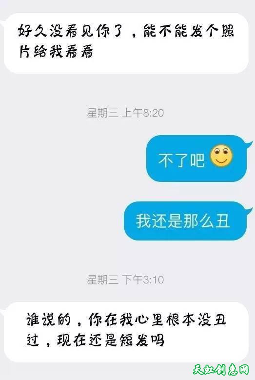 这组聊天记录看得我尴尬癌都犯了