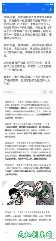 人民拿什么信任你，我们的政府与警察