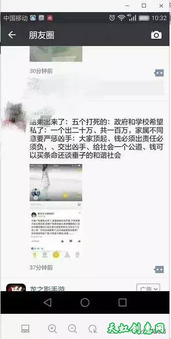 人民拿什么信任你，我们的政府与警察