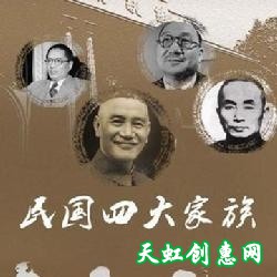 国民党败亡的“三大历史教训”