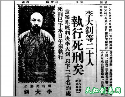 纪念李大钊先生就义90周年