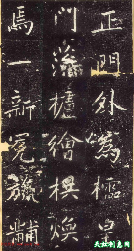 赵孟頫书法字帖《东岳行宫记》