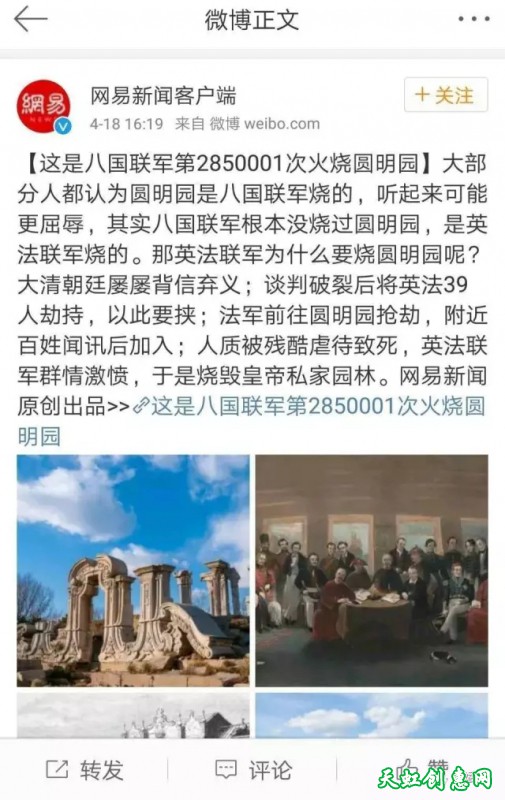 圆明园究竟是被英法联军烧毁的还是八国联军烧毁的