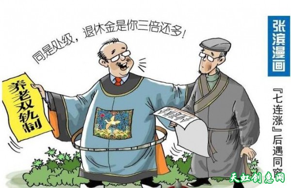 响应习总指示，向十九大建一言