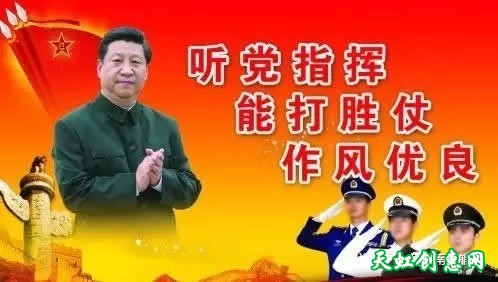 庆祝中国人民解放军建军九十周年（一）