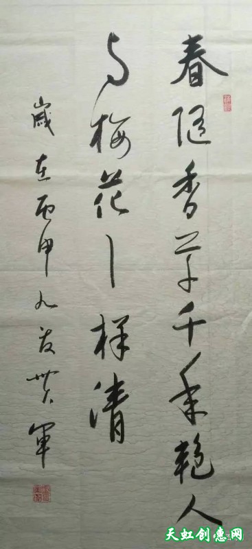 河东书法家杨贯军书法作品欣赏