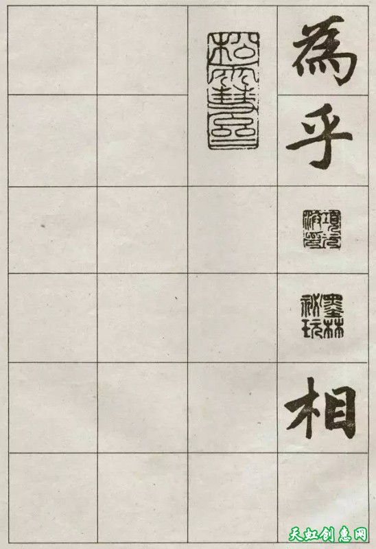 元 赵孟頫 楷书《妙严寺记》书法欣赏