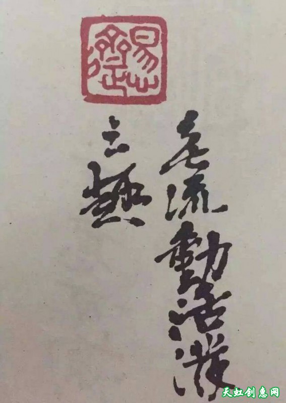 吴昌硕批王个簃印稿