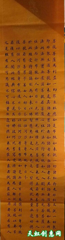 邢家阳楷书《金刚经》