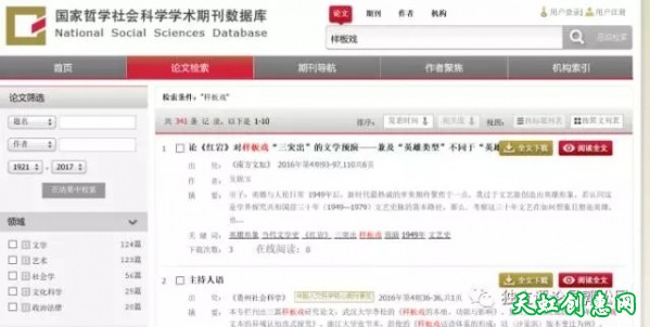 笑看陈国恩教授“挺方方”计穷