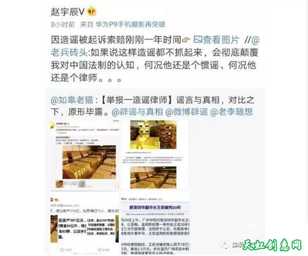 闻陈光武发布不实信息被禁言有感