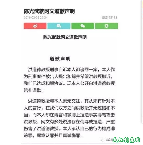 闻陈光武发布不实信息被禁言有感