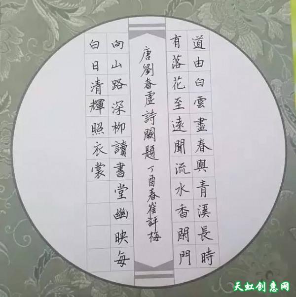 旭晟智慧社区书画训练营第三期书法作品欣赏