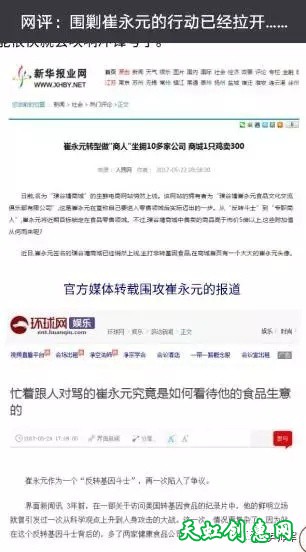 崔永元突然被围剿，我来为小崔说几句