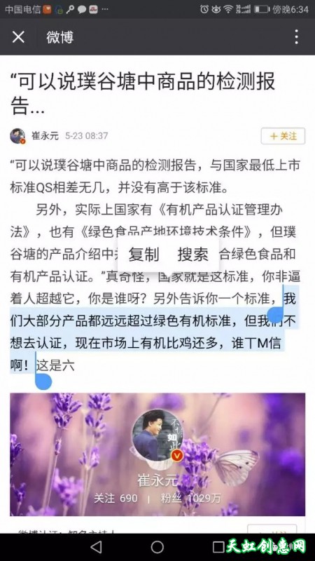 崔永元突然被围剿，我来为小崔说几句