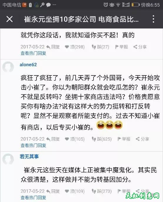 崔永元突然被围剿，我来为小崔说几句