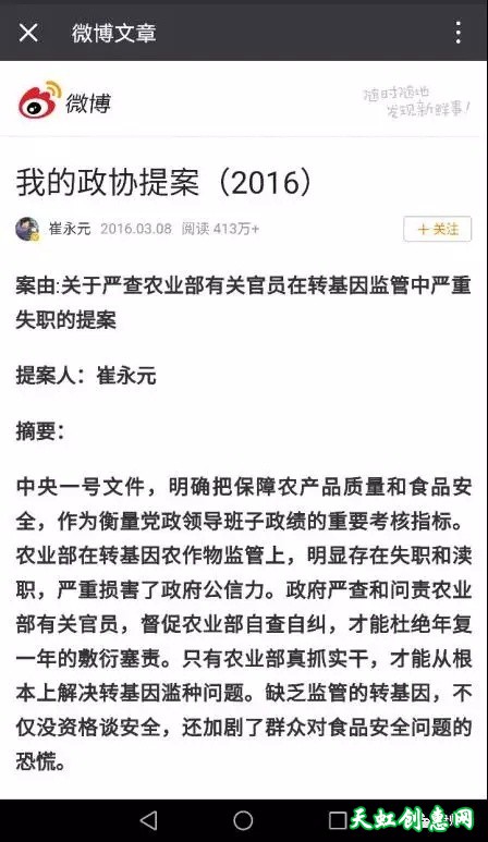 崔永元突然被围剿，我来为小崔说几句