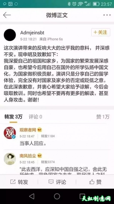 杨舒平演讲——精致利己主义者的自白