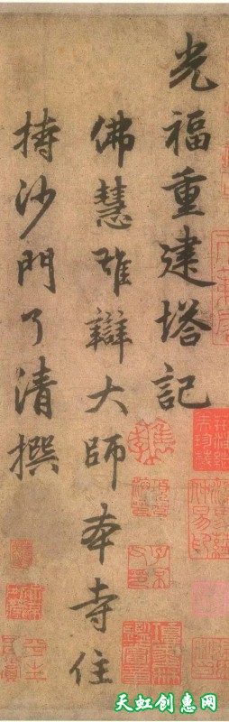 赵孟頫写字，字字见功夫