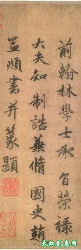 赵孟頫写字，字字见功夫