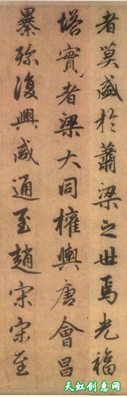 赵孟頫写字，字字见功夫