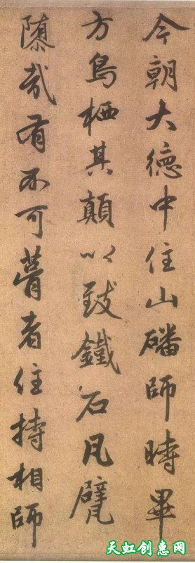 赵孟頫写字，字字见功夫