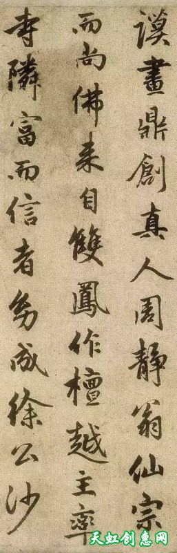 赵孟頫写字，字字见功夫