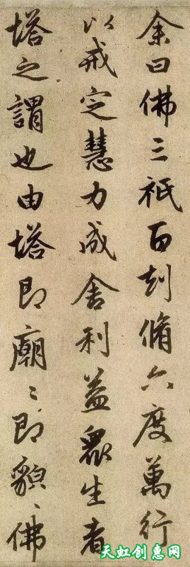 赵孟頫写字，字字见功夫