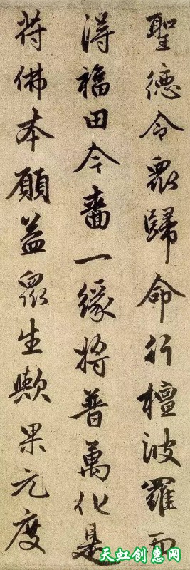 赵孟頫写字，字字见功夫