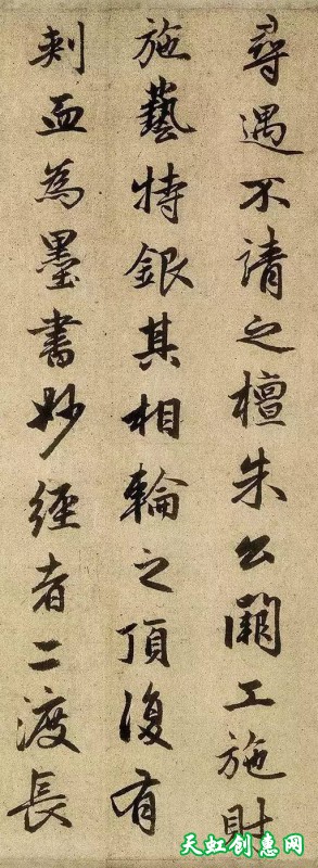 赵孟頫写字，字字见功夫