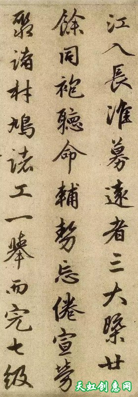 赵孟頫写字，字字见功夫