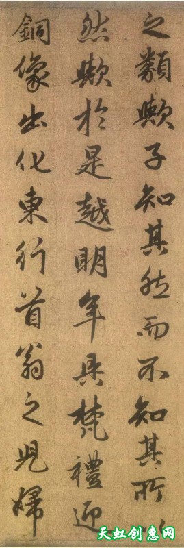 赵孟頫写字，字字见功夫