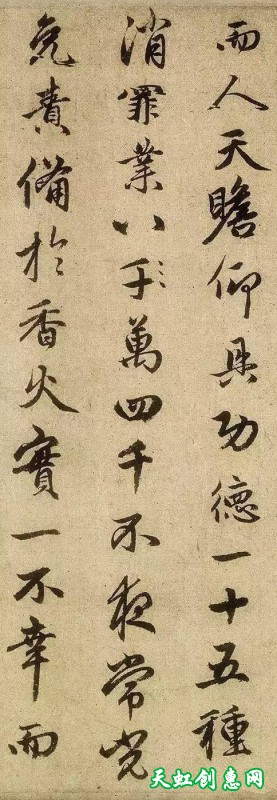 赵孟頫写字，字字见功夫