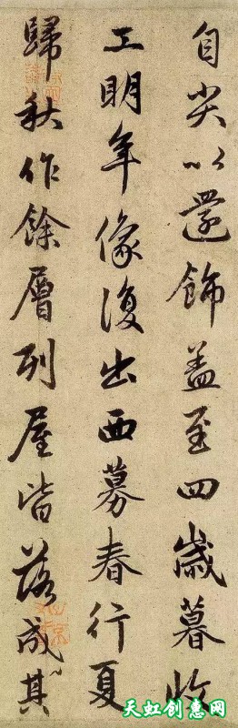 赵孟頫写字，字字见功夫