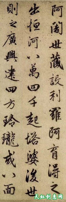 赵孟頫写字，字字见功夫